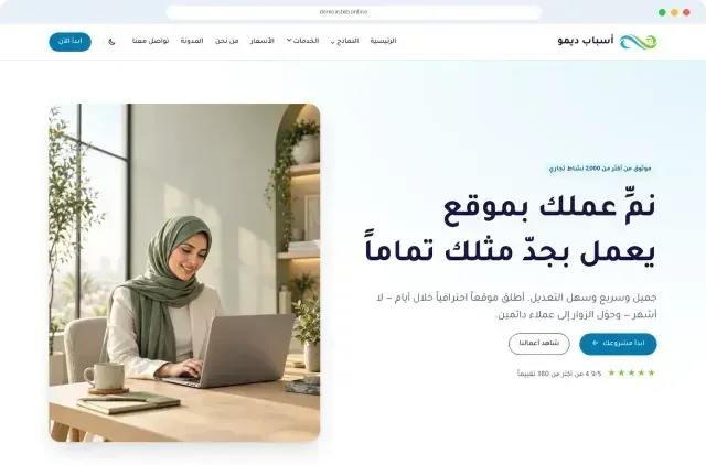 قالب أسباب